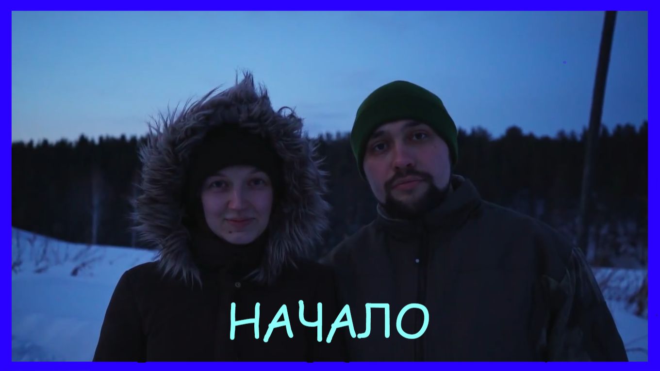 Заимка на Урале - Начало смотреть онлайн