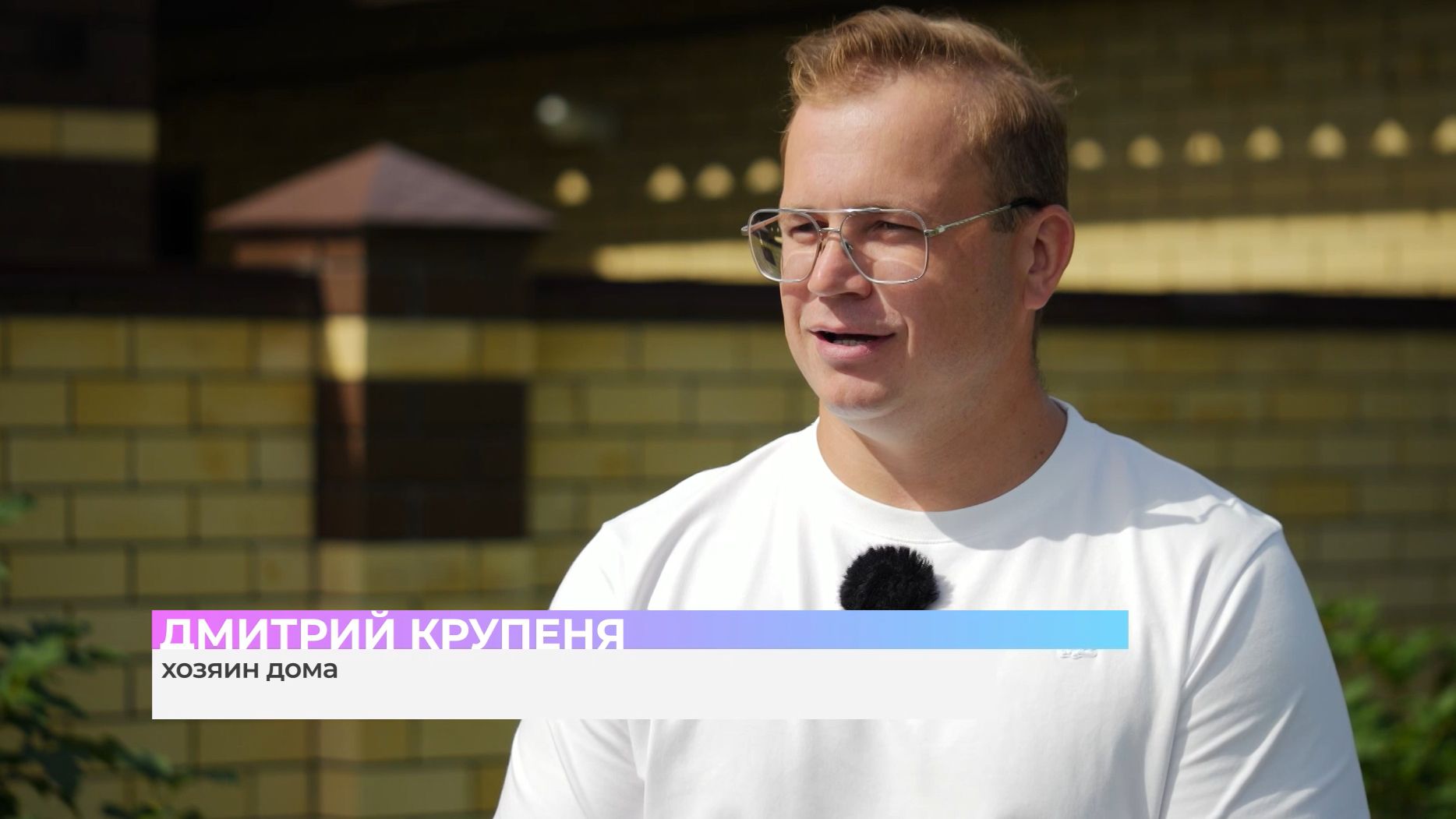 Газобетон. Отзыв владельца дома в Тюмени. Дмитрий Крупеня смотреть онлайн