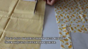 Не выбрасываю остатки хлопковой ткани: пристроила на кухне так, что теперь просят сшить все подруги