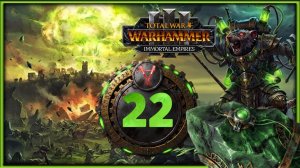 Скавены прохождение Total War Warhammer 3 за Икита Клешня - часть 22