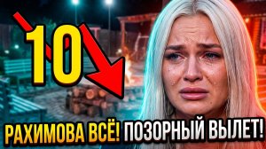 Дом 2, 24.07.2026: ЭЛИНА В ШОКЕ! СЛЕТЕЛА С 1 НА 10 МЕСТО! КТО ПОДСТАВИЛ БОГИНЮ ДОМА 2?