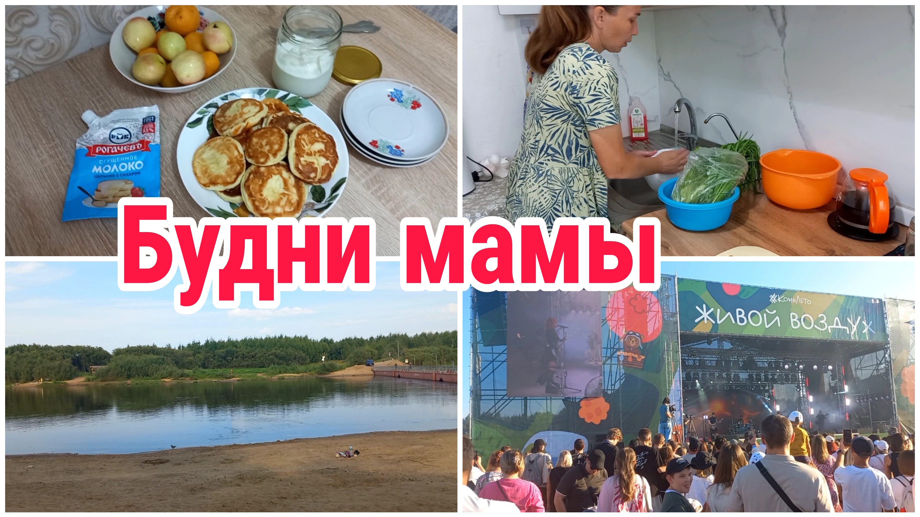 Будни мамы// Что готовлю// Чем занимаемся смотреть онлайн