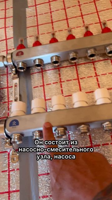 Тёплый пол
