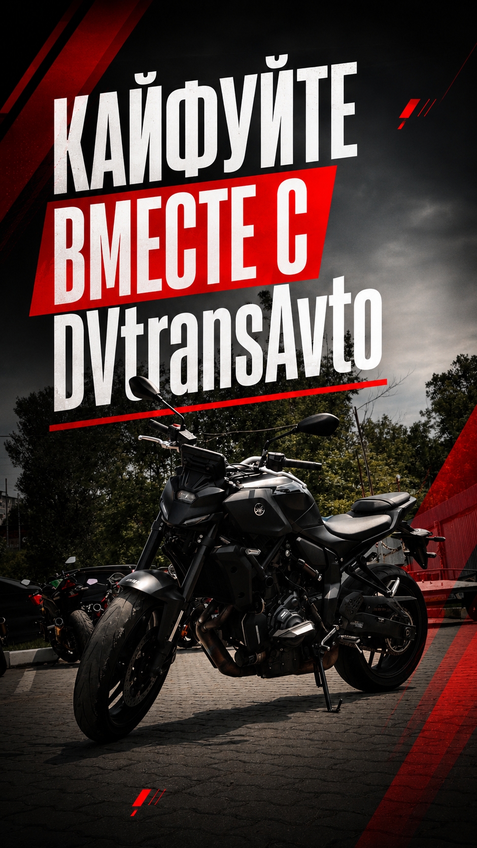Мотоциклы подъехали 🔥  Спорт, город, трасса — вариантов хватает 🏍️ Выбирайте, что по душе!