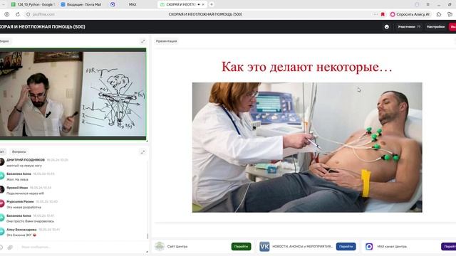СКОРАЯ И НЕОТЛОЖНАЯ ПОМОЩЬ (500) — Яндекс Браузер 2026-05-18 10-05-02 смотреть онлайн