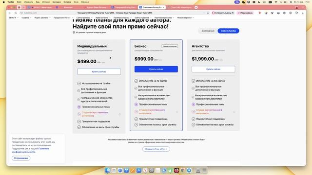 4- Сравнение платной и бесплатной версии Tutor LMS-original