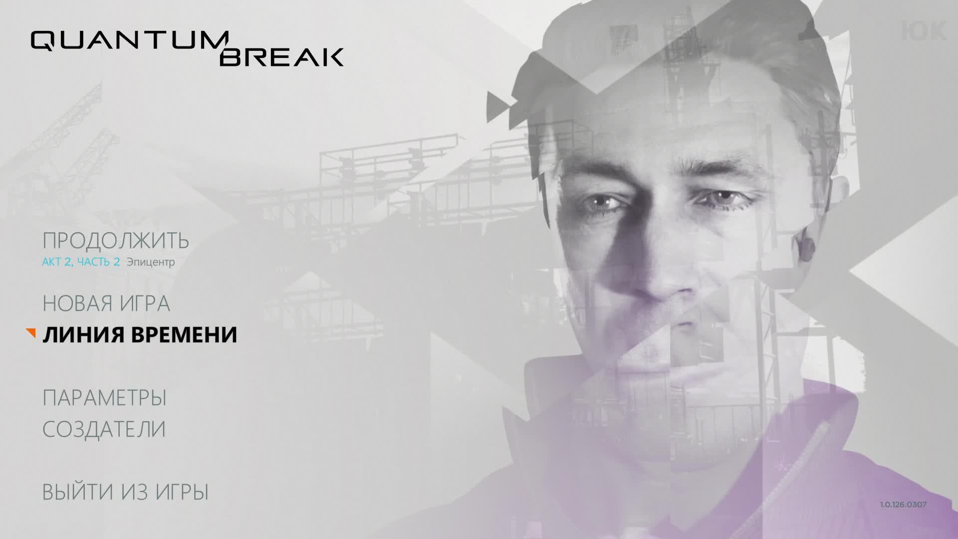 [3] Quantum Break - Прохождение без комментариев. Русская озвучка смотреть онлайн