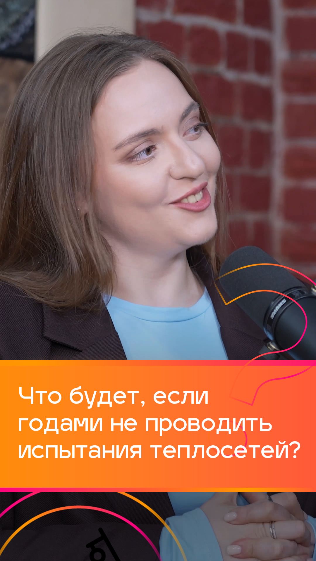 Что будет, если годами не проводить испытания теплосетей?