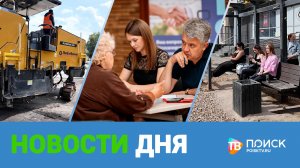 Клин. Новости дня 24.07.26