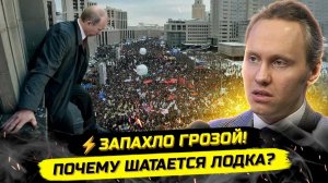 ИВАНОВ Павел. ⚡️ТУЧИ СГУЩАЮТСЯ: ЧТО ДАЛЬШЕ? ПУТИН, ГАЛУСТЯН, ОСТРОВСКИЙ И ЗУМЕРЫ