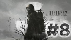 Прохождение игры  S.T.A.L.K.E.R. 2_ Heart of Chernobyl #8 (встреча с Нестором.)