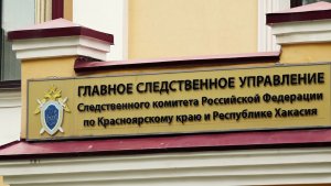 ДЕНЬ СОТРУДНИКА ОРГАНОВ СЛЕДСТВИЯ РОССИИ