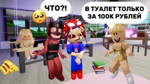 ROBLOX 💸Попали в БОГАТУЮ ШКОЛУ в БРУКХЕЙВЕН🏡РП // все наглые..