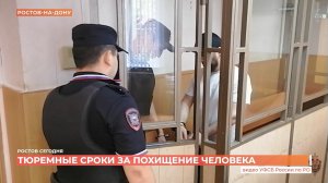 Ростов сегодня: дневной выпуск. 24 июля 2026