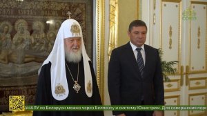 Святейший Патриарх Кирилл встретился с митрополитом Тамбовским Феодосием и главой Тамбовской области