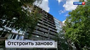Восстановление