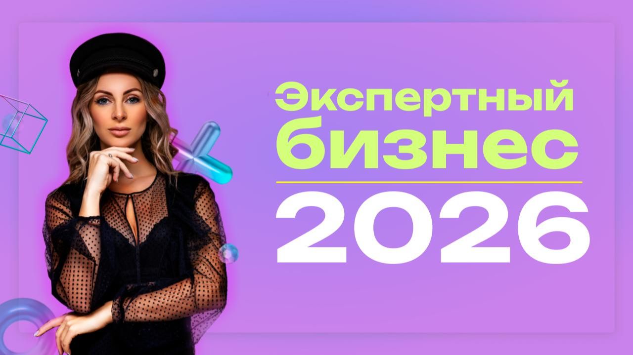 Экспертное обучение