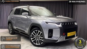 Обзор SangYong Torres 2022 года выпуска