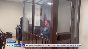 6 лет и 6 месяцев в колонии строгого режима назначено экс-министру здравоохранения Кузбасса