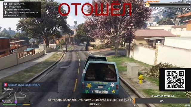 ПРОХОЖУ GRAND THEFT AUTO V ENHANCED FULL №8 #gtalive #gtaonline #shorts #cnhbv #стрим #steam #gta смотреть онлайн