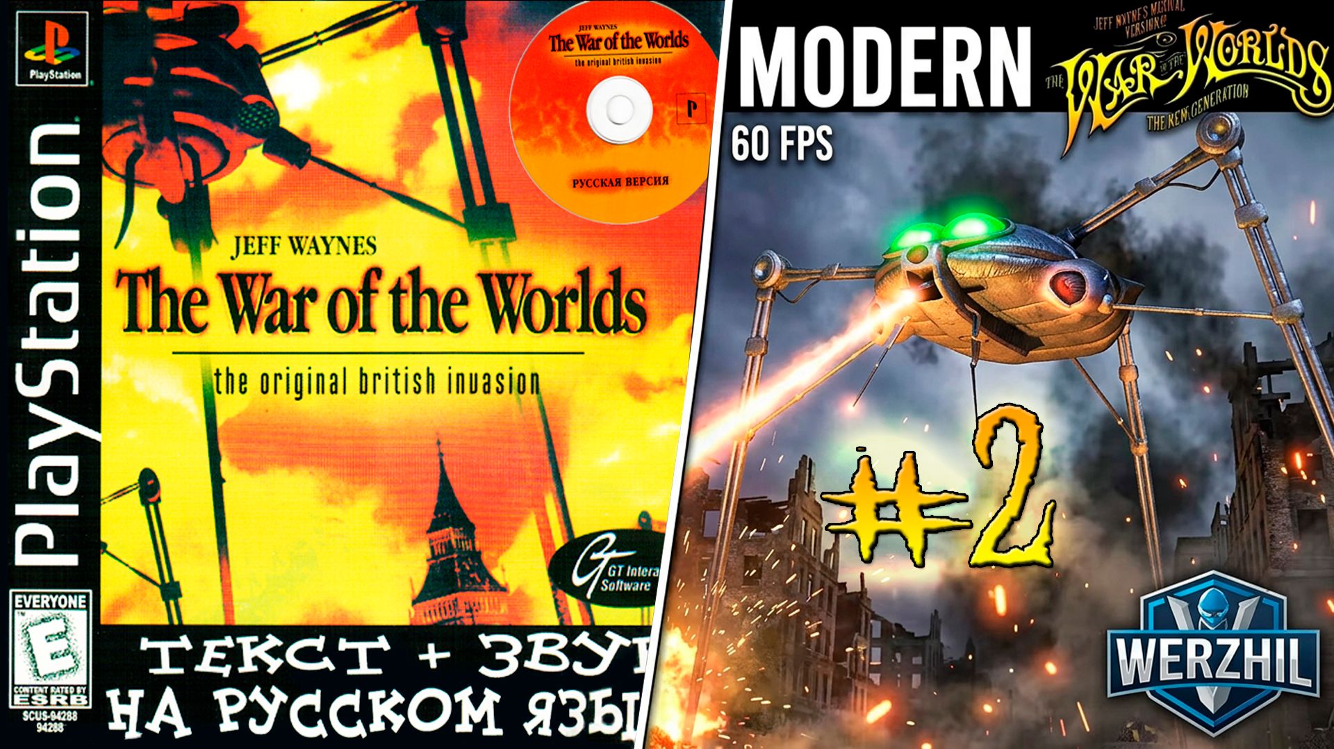 The War of the Worlds [PS1] P.2/2 @19.02.2020 смотреть онлайн