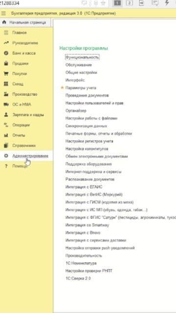 Как разбить платёж в 1С за минуту