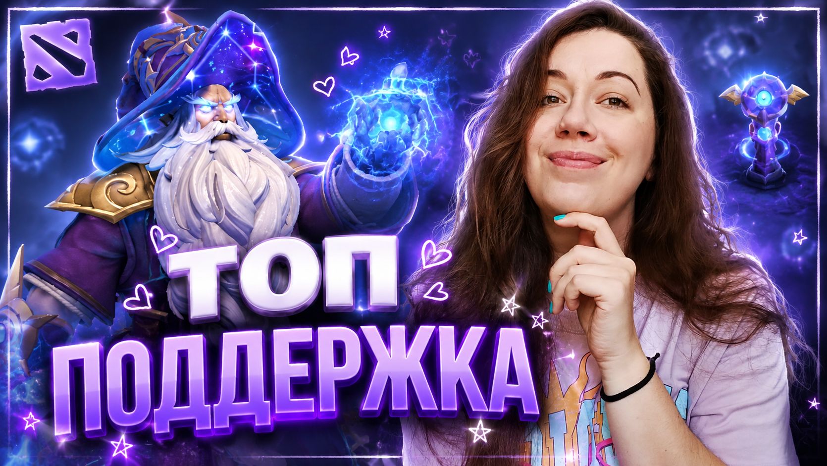 ВАША БОГИНЯ ЯВИЛАСЬ! Zeus7.41 ► Dota 2 смотреть онлайн