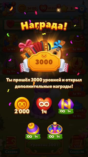 Мир домовят. ур.2001-3000