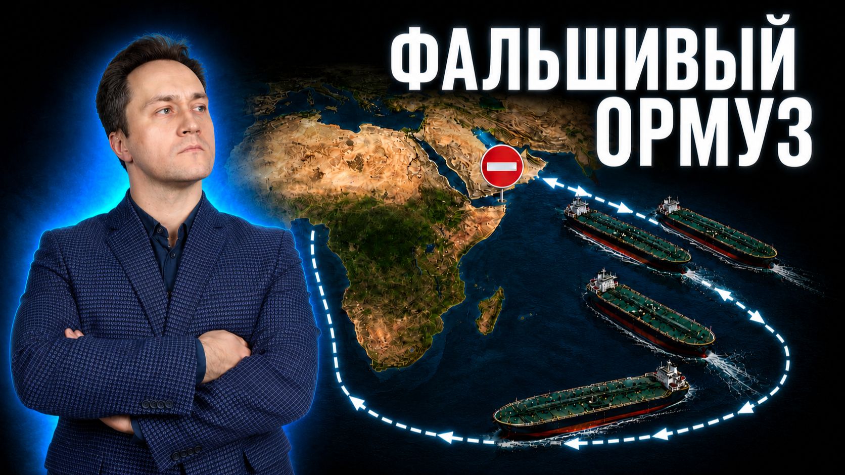 Баб-эль-Мандебский пролив: 