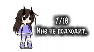 Гача Лайф//Кого ещё?..))