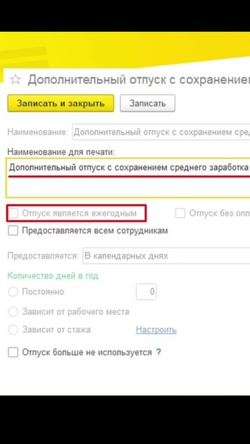 Почему учебный отпуск не продлевается на праздники?