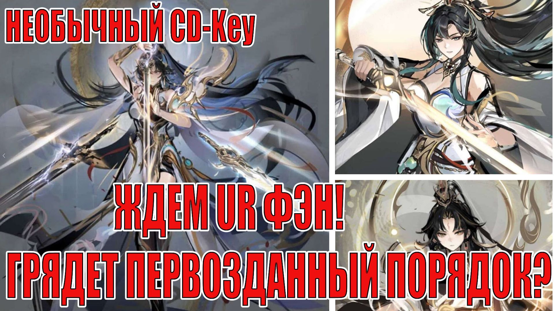 НЕОБЫЧНЫЙ CD-Key/ЖДЕМ UR ФЭН! ПЕРВОЗДАННЫЙ ГЕРОЙ ПОРЯДКА? Mobile Legends: Adventure смотреть онлайн
