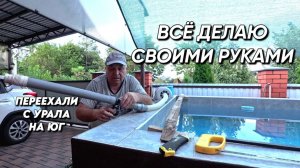 1185 Жизнь семьи на юге/Чем мы занимаемся после переезда на Кубань