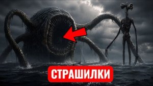 Сиренаголовый и Пожиратель Моря утопили мою лодку.