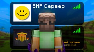 Я уничтожил SMP сервер и оказался в мире VERITY - Minecraft SMP