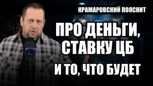Ставка, налоги, дефицит: почему ЦБ загнан в угол