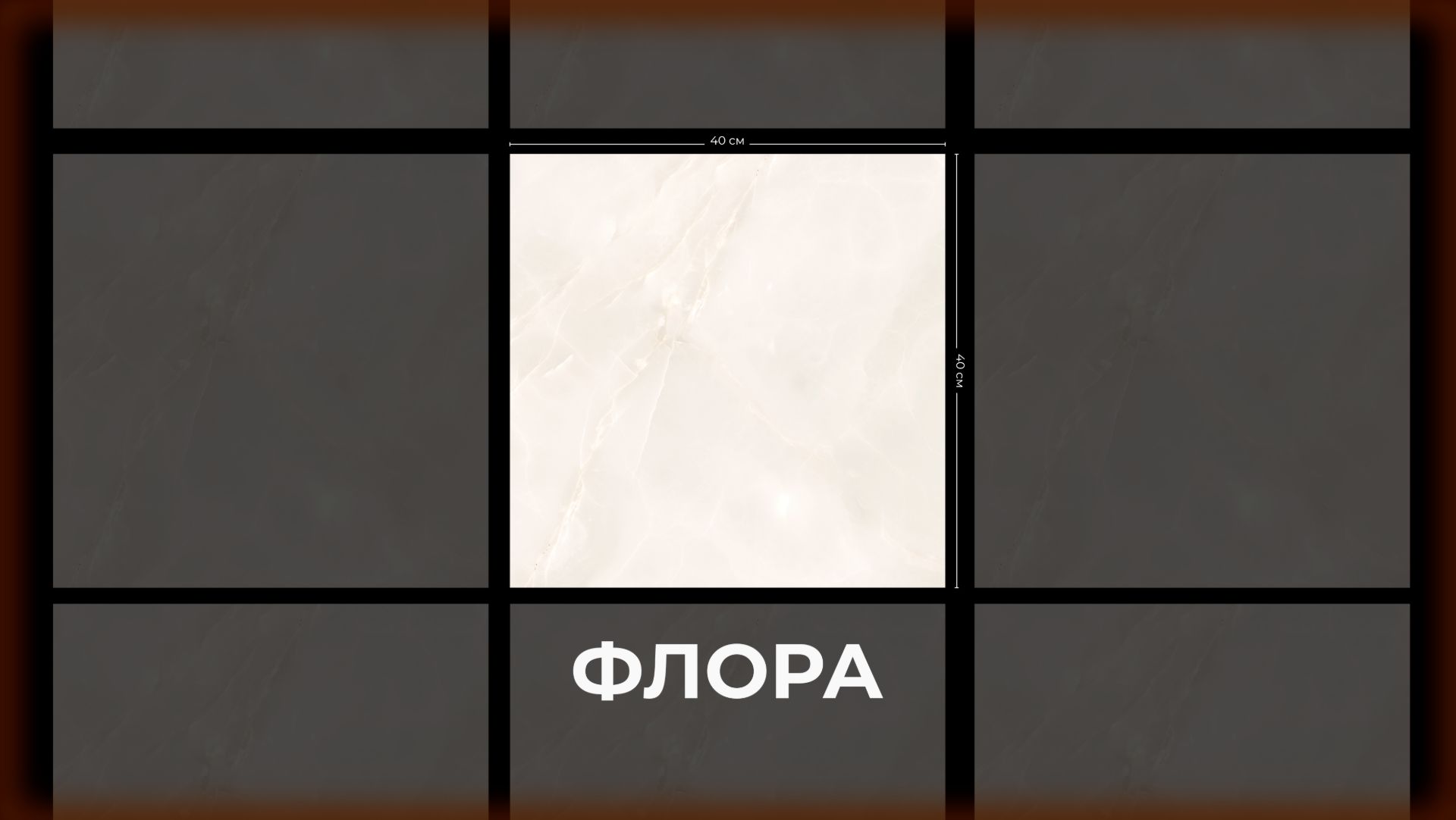 Флора смотреть онлайн