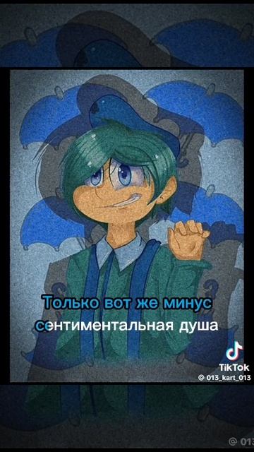 зонтик