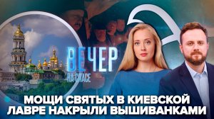 Киевские власти кощунствуют у мощей святых / Как проходит реабилитация военных священников