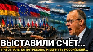 Срочно! Германия Франция и Венгрия... Россия сегодня последние новости...