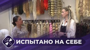 Испытано на себе:  Афростиль- идеальный способ сменить имидж за день