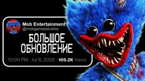 *НОВИНКА* Обновления 6-й главы раскрывают ЭТО... Поппи Плейтайм
