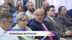 Межведомственный семинар-совещание ПФО прошёл в Нижнем Новгороде