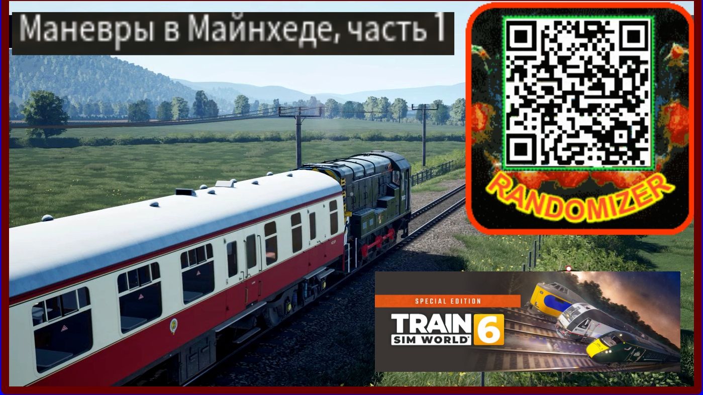 Train Sim World®6 Маневры в Майнхеде, часть 1 смотреть онлайн
