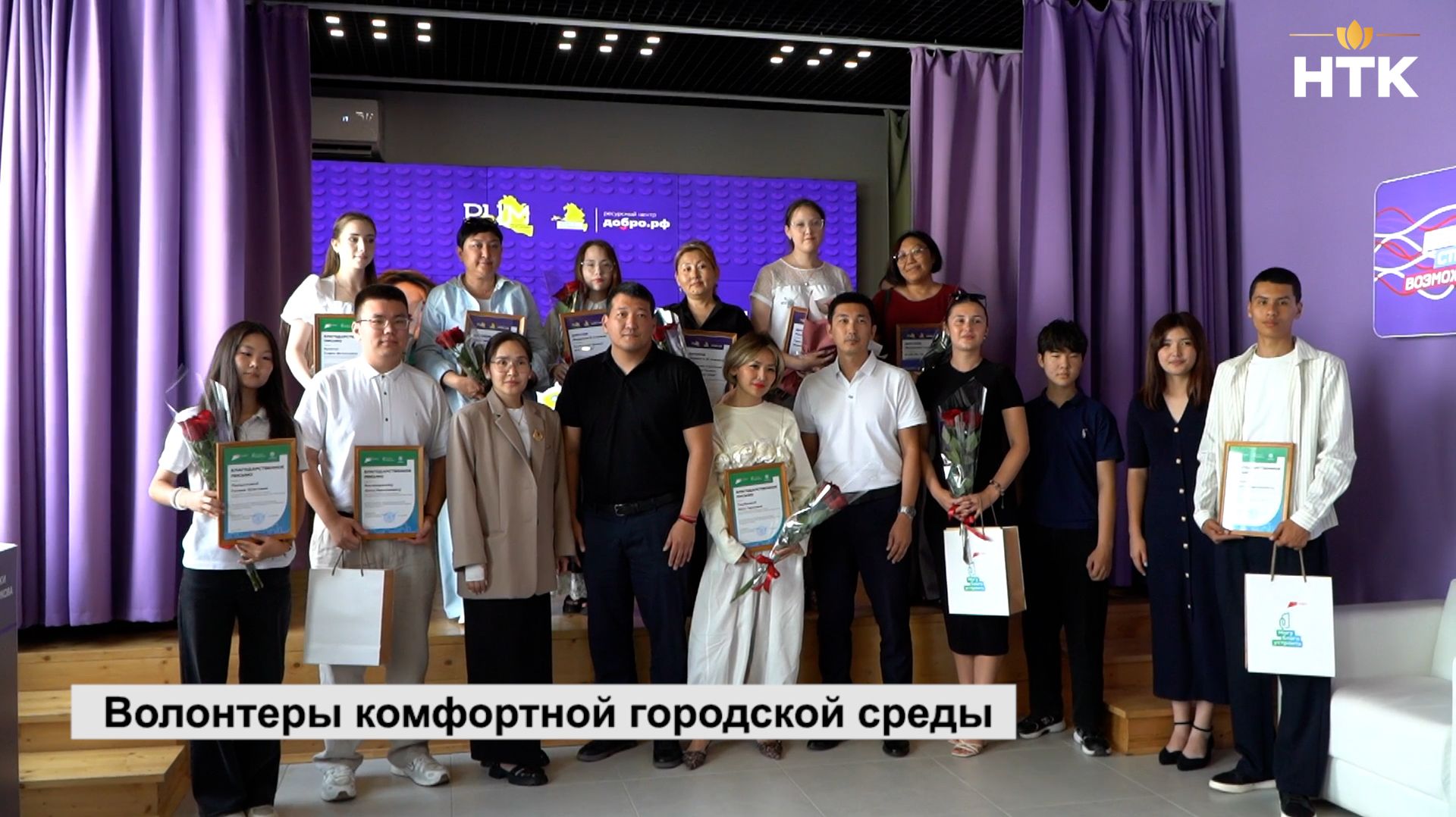 Волонтеры голосования за объектов благоустройства отмечены за их работу смотреть онлайн
