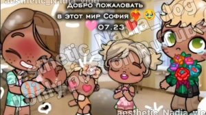 Добро пожаловать в этот мир София🥹 ❤07:23🩷