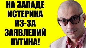 Гаспарян / Они сказали