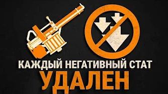 [Fortress Voices] - Что если бы у оружия TF2 не было негативных статов смотреть онлайн
