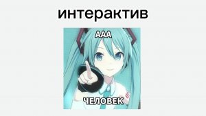 ||интерактив|| все ссылки на каналы в описании!||