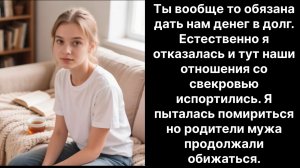 Аудио рассказы |Ты обязана дать нам денег|Аудио рассказы|Аудиокниги слушать онлайн|Жизненные истории